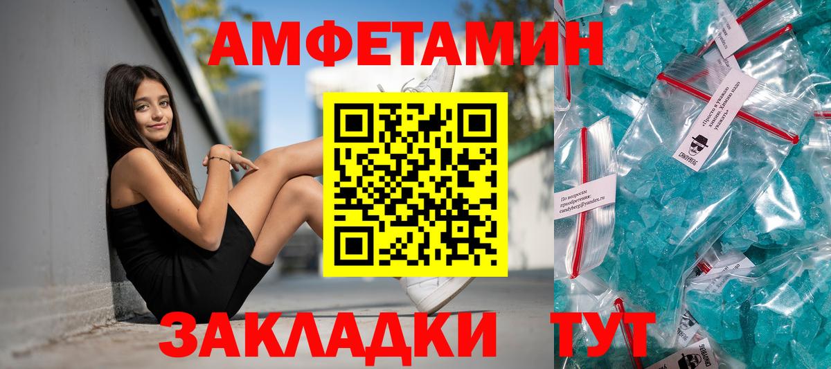 АМФЕТАМИН  АМФ 97%  Вход с VPN  Урус-Мартан 