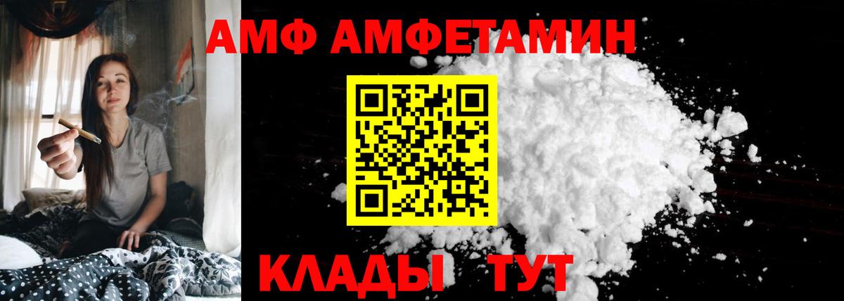 АМФЕТАМИН 97% Урус-Мартан