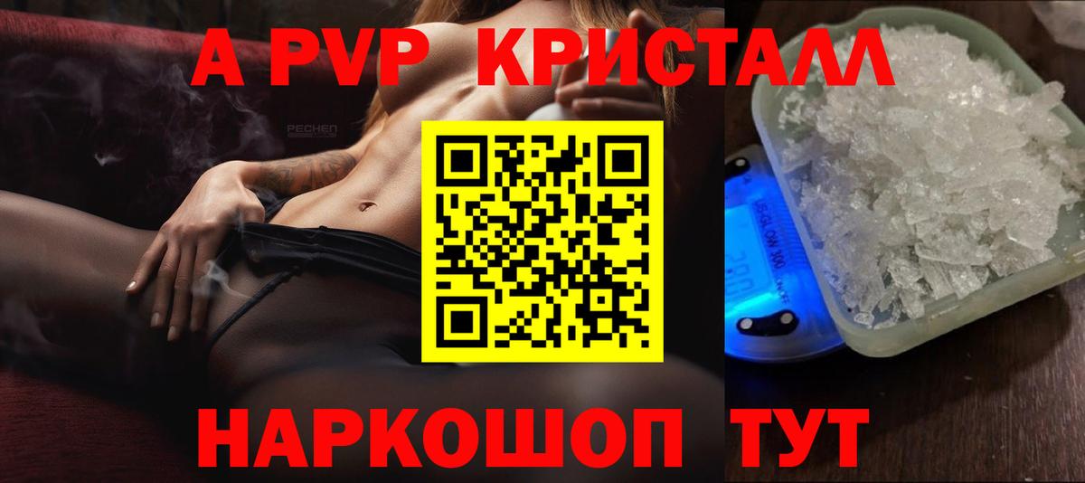 Альфа ПВП СК КРИС  APVP Соль  Урус-Мартан  Вход с VPN  А ПВП  Alpha-PVP крисы CK 