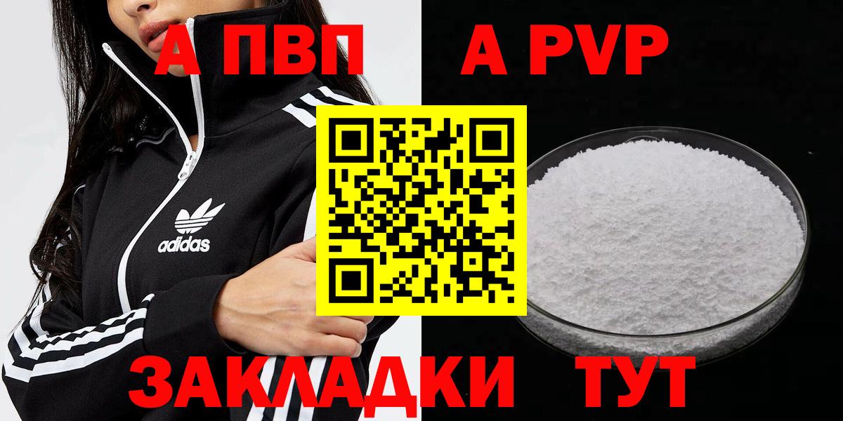 APVP Соль Урус-Мартан