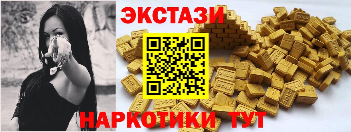 Экстази VHQ Урус-Мартан