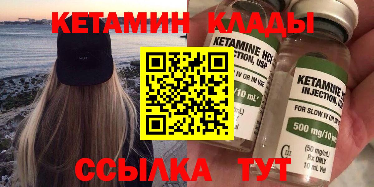 Кетамин ketamine  Вход с VPN  Урус-Мартан 