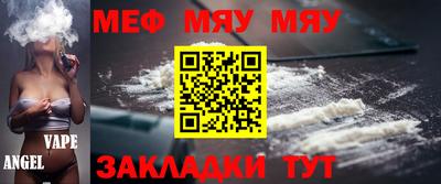 мяу мяу мука Канаш