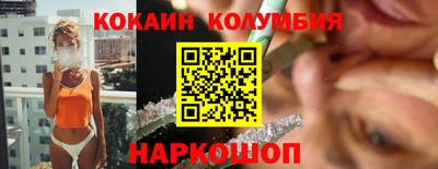 кокаин премиум Камышлов