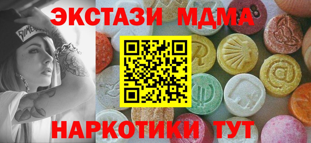 Урус-Мартан  МДМА  МДМА VHQ  Вход с VPN  МДМА кристаллы 