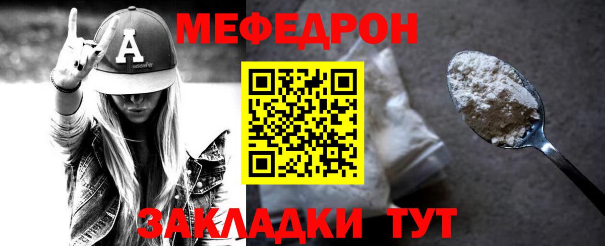 МЕФ  Урус-Мартан