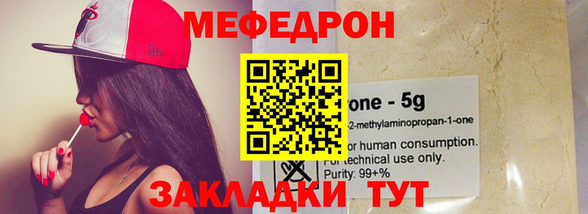 Урус-Мартан  МЯУ-МЯУ VHQ  Вход с VPN  Мефедрон  Меф  МЕФ мяу мяу 
