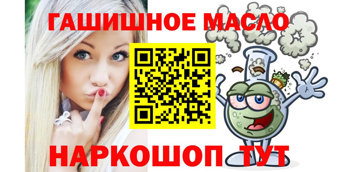 Дистиллят ТГК гашишное масло  Вход с VPN  Урус-Мартан  Дистиллят ТГК гашишное масло 